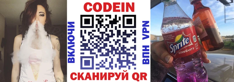shop формула  Макаров  Codein Purple Drank  где купить наркотик 