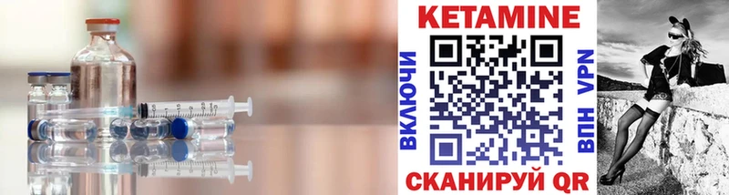 Кетамин ketamine  цены   Макаров 